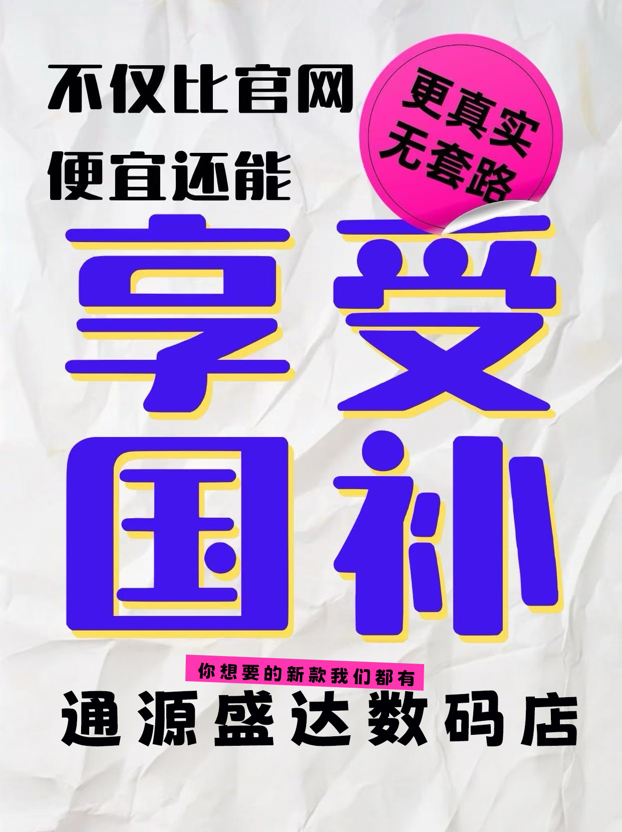 苹果手机iPad